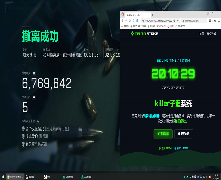 db辅助三角洲软件效果